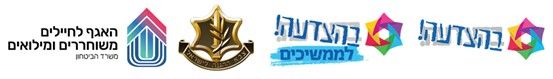 לוגו בהצדעה